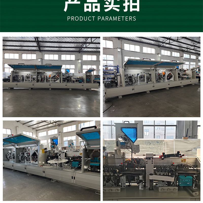 SYS-668SK全自動封邊機