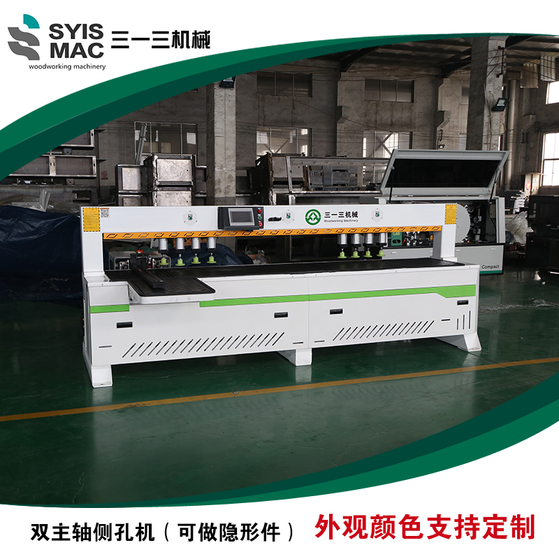 激光側(cè)孔機(jī)