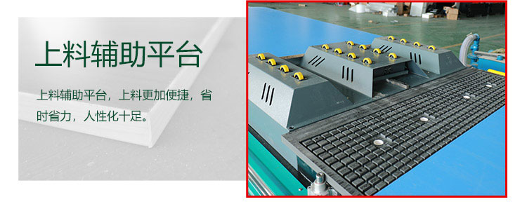 上料輔助平臺(tái)
