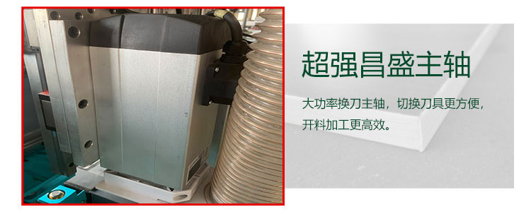 超強(qiáng)昌盛主軸